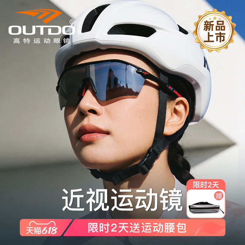 高特近视骑行眼镜女日夜两用跑步登山护目镜男款骑车防风镜墨镜
