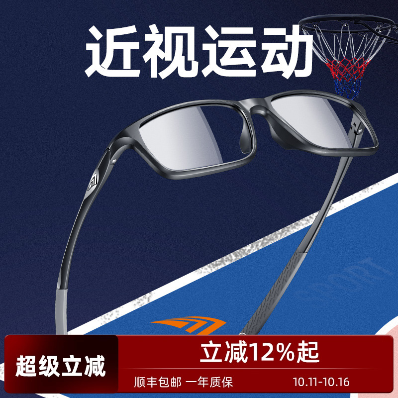 高特运动眼镜框男近视眼睛篮球足球护目镜可配镜片全框大脸眼镜架