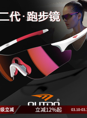 【经典款】高特跑步眼镜户外运动男女骑行登山变色护目墨镜67009