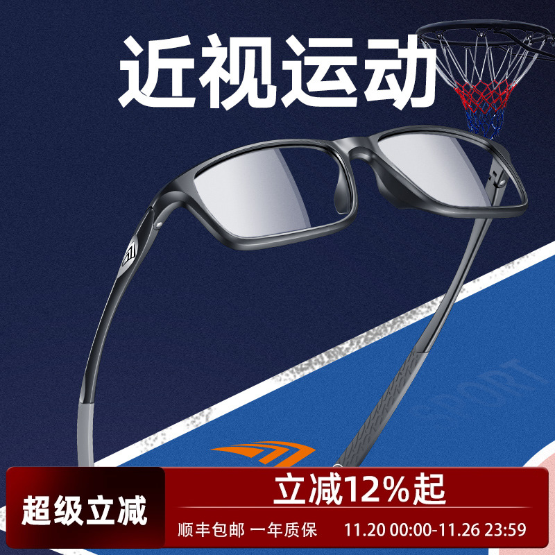 高特运动眼镜框男近视眼睛篮球足球护目镜可配镜片全框大脸眼镜架