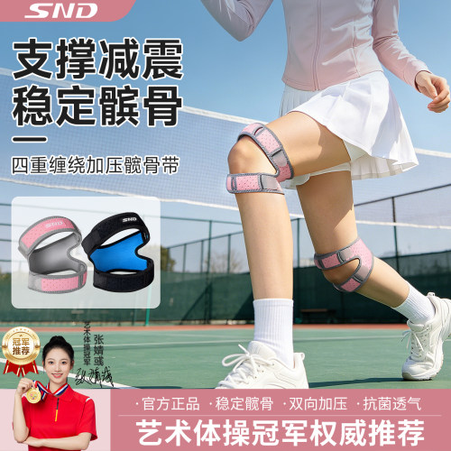 运动髌骨带护膝男女膝盖羽毛球