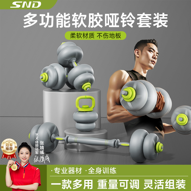SND软哑铃男女健身家用锻炼器材