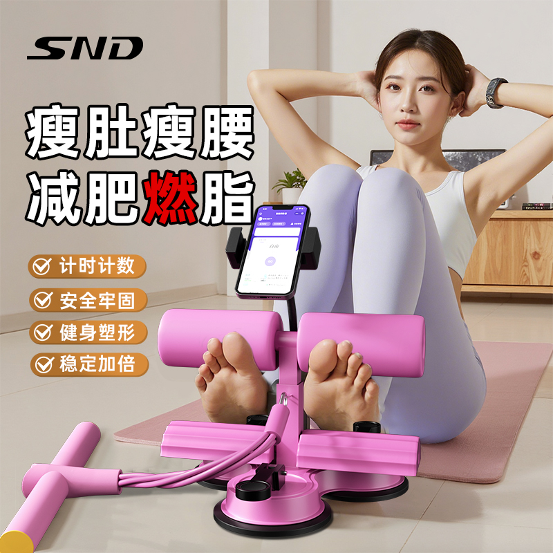 仰卧起坐辅助器家用卷拉腹力器