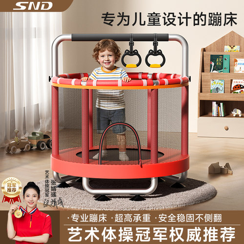 SND儿童蹦床性价比之选多款多色