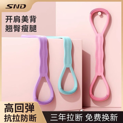 SND拉力器女开肩美背练背神器