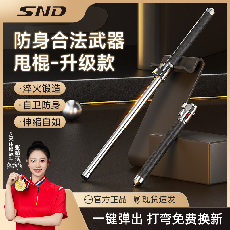 甩棍自动弹簧伸缩合法车载防身实心三节自卫收缩棍狗打棒防狼,运动/瑜伽/健身/球迷用品,三节甩棍/伸缩棍,淘宝优惠券,粉丝福利购,淘宝优惠卷