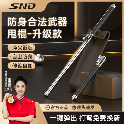 甩棍自动弹簧伸缩合法车载防身