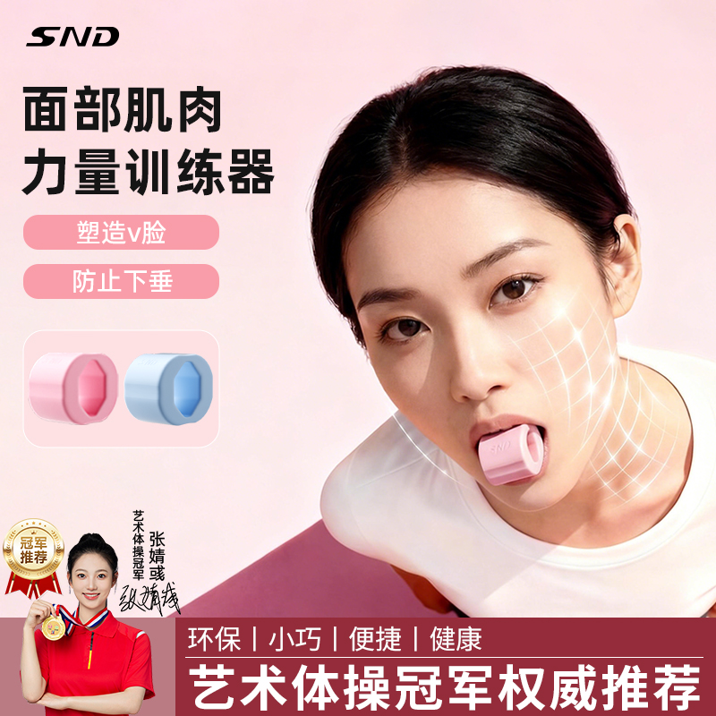 SND训练器V脸防下垂便携小巧