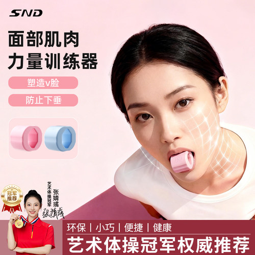 SND训练器V脸防下垂便携小巧