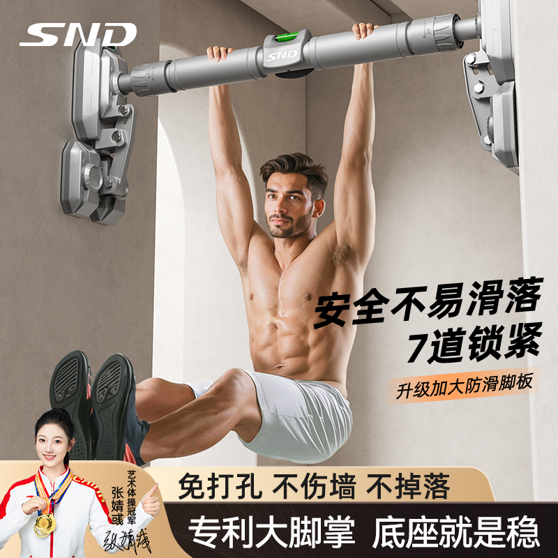 SND三脚单杠黄金力学稳固不位移