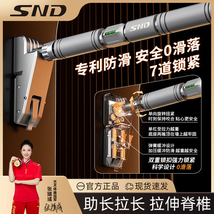 SND单杠家用室内健身器材引体向上器儿童免打孔墙体门上家庭