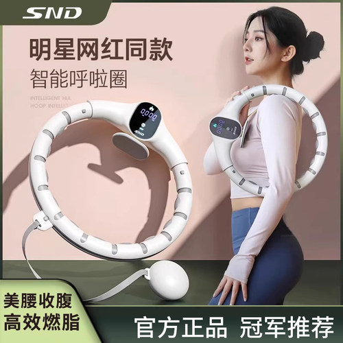 宋轶同款智能呼啦圈减肥