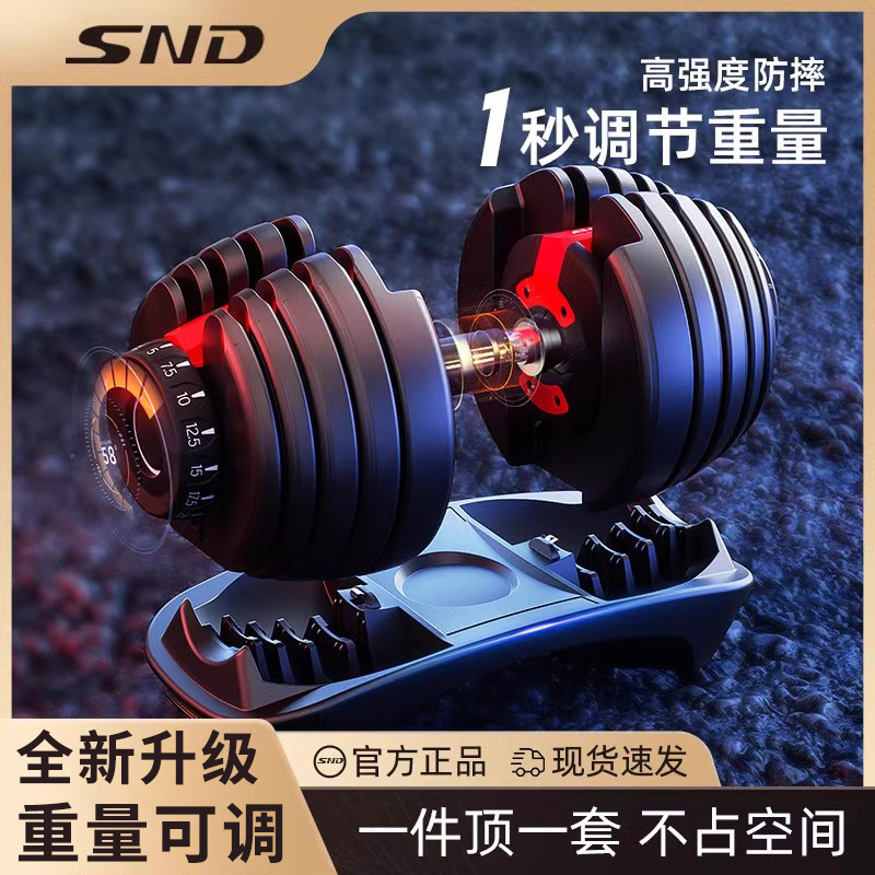 SND哑铃男士可调节重量宿舍50kg一对纯钢家用包胶实心健身器材