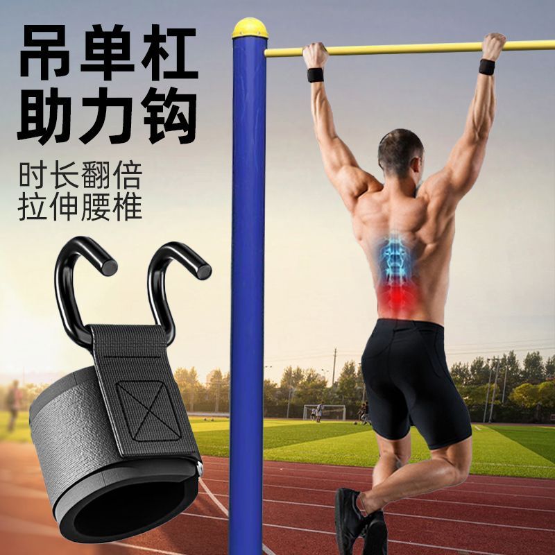 SND引体向上手腕助力钩护腕挂钩举重硬拉吊单杠辅助器力量训练器