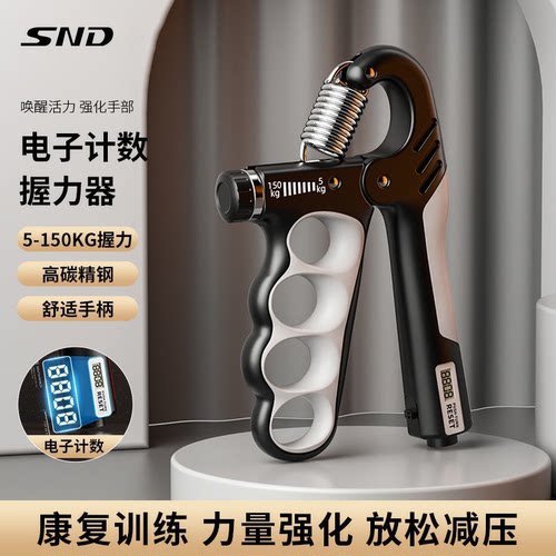 SND握力器专业练手力量男士电子款可调节训练臂力棒指锻炼器材