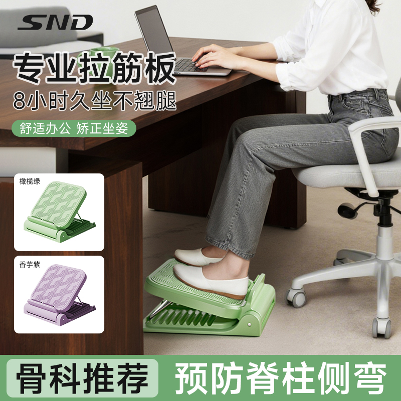 拉筋板健身踏板斜踏板站立拉伸腿