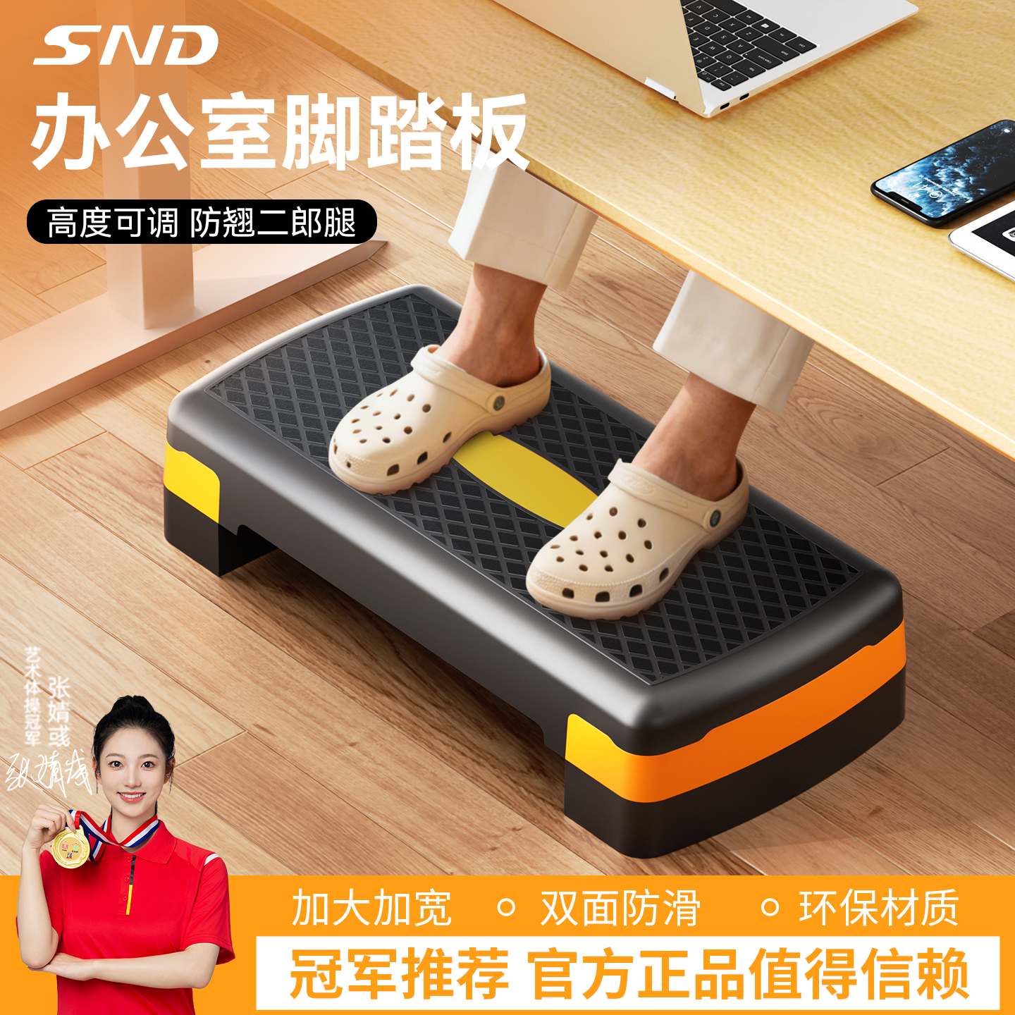 【可调节舒适坐姿】办公室脚踏板