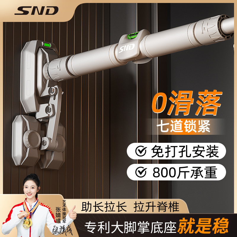 SND三脚单杠黄金力学稳固不位移