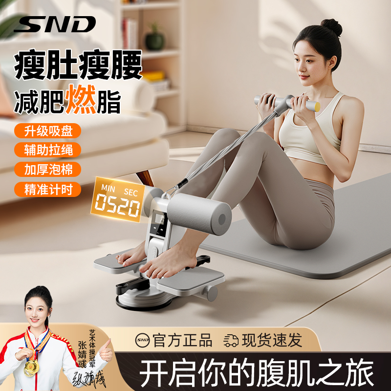 仰卧起坐辅助器男女卷腹双吸盘脚蹬健身器材家用吸盘式腹肌训练器