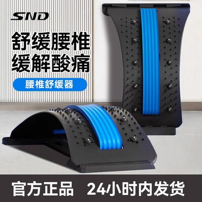 SND腰椎舒缓器腰部托举拉伸牵引颈椎背部按摩器神器脊柱矫正锻炼