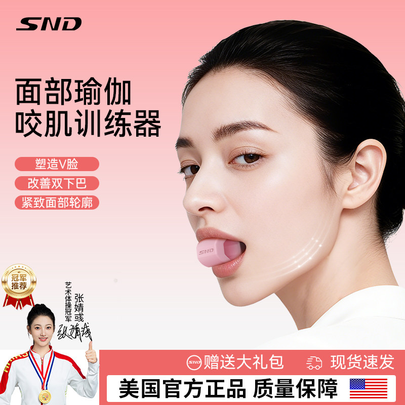 面部瑜伽球训练器紧致外轮廓大小脸丰太阳穴凹陷咬肌面部下颌颚线