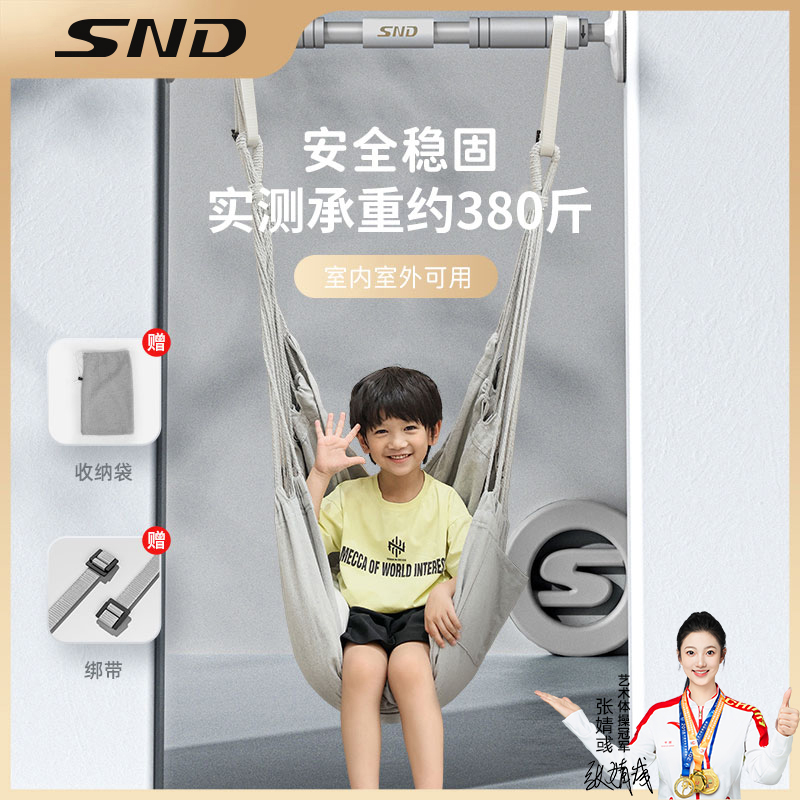SND儿童秋千引体向上家用小孩健身室内单杠布袋摇篮床门上单杠