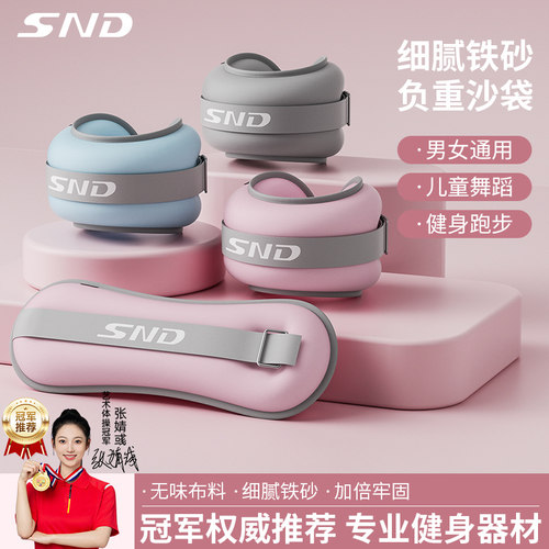 SND沙袋绑腿男女通用腿部肌肉训练负重跑步健身装备