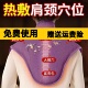俞兆林肩颈热敷包电加热粗盐海盐热敷袋热敷艾灸脖子颈肩周背