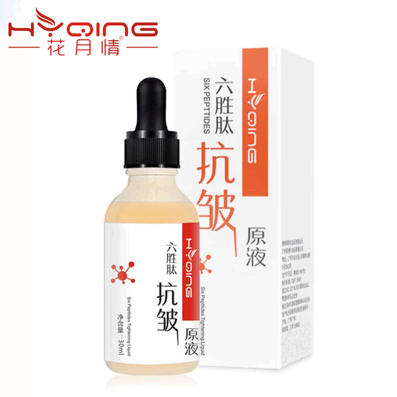 花月情六胜肽抗皱原液30ml*4瓶玻尿酸甘油甜菜碱透明植酸纳碧婷
