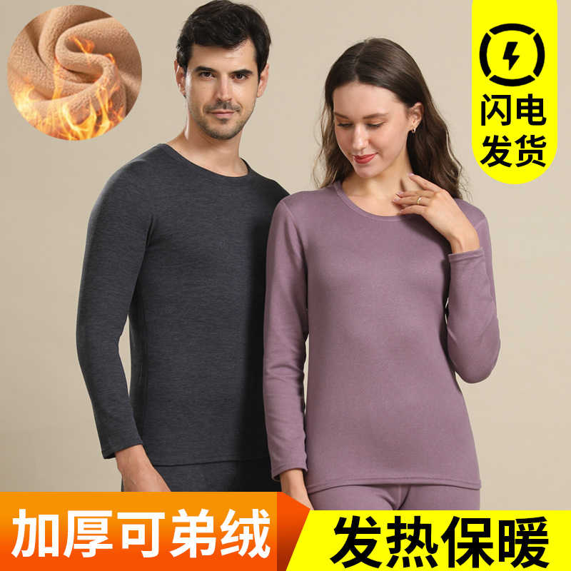 芙羅麗卡內(nèi)衣套裝絨冬防寒打底加厚抗菌發(fā)熱燁柯