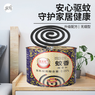 金诺达蚊香盘香桶装40单盘艾草薰衣草檀香宝宝港菊