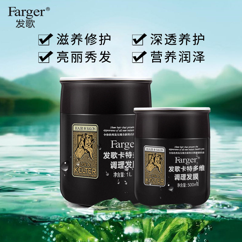 发歌发膜500ml卡特多维度营养矿油海藻蛋白鲸蜡硬酯醇矿物微元素