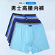 彩之言内裤 3680男中老年纯棉腰中大码 宽松平角四角汉新