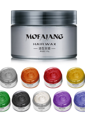 三个魔发匠发蜡120g彩色10色mofajang奶奶灰卷发一次性变色鑫莹荣