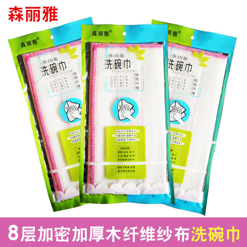 森丽雅洗碗巾10片30*30cm独立包装8层加密加厚木纤维不粘油森祥