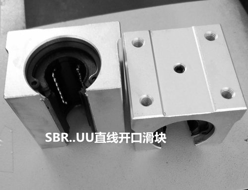 开口直线导轨滑块光轴