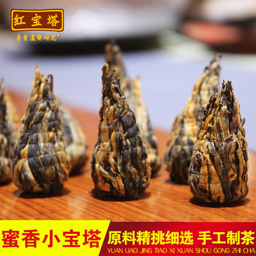 蜜香小宝塔金丝工夫500g滇红茶