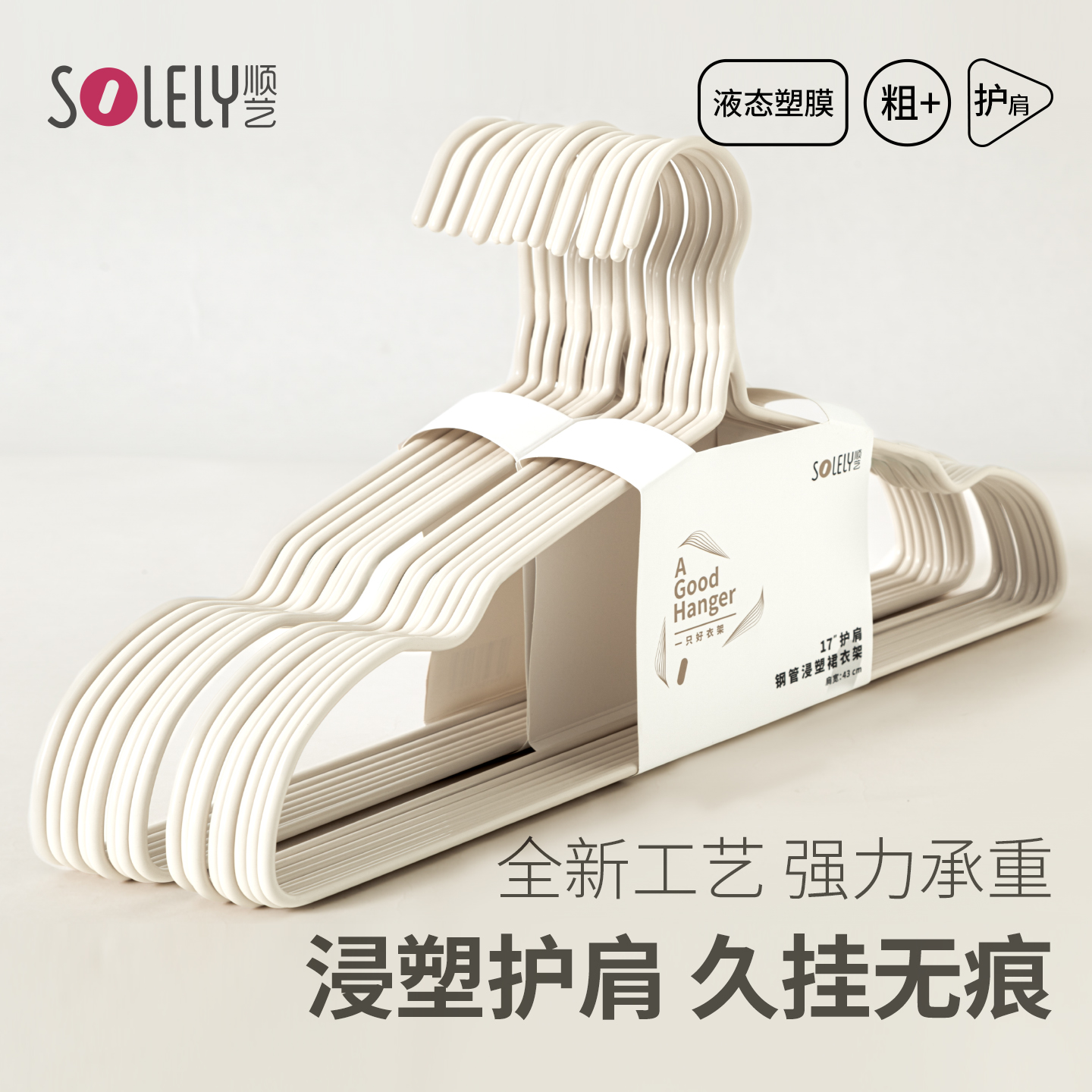 顺艺衣架无痕防肩角2025新款