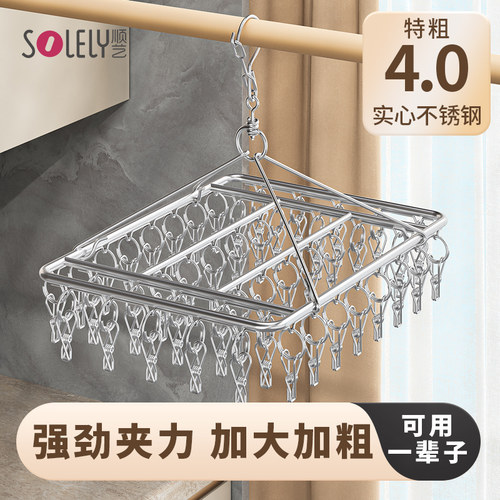 顺艺阳台晒袜子多夹子凉晾衣架
