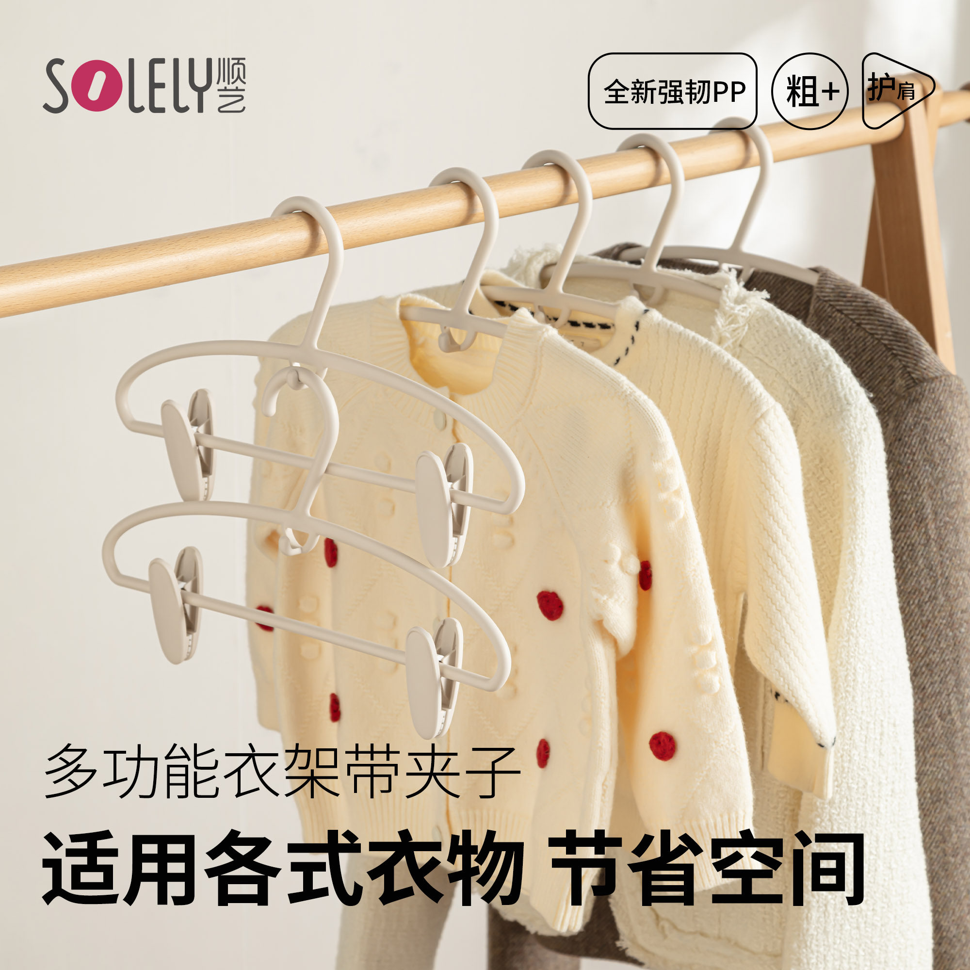 衣架带夹子妈妈孩子都适用图片