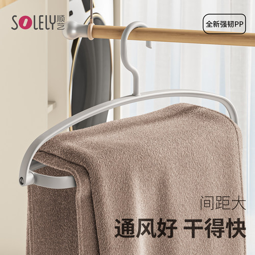 顺艺大衣架晒被子床单家用挂衣无痕防滑2025新款多功能晾衣架加粗