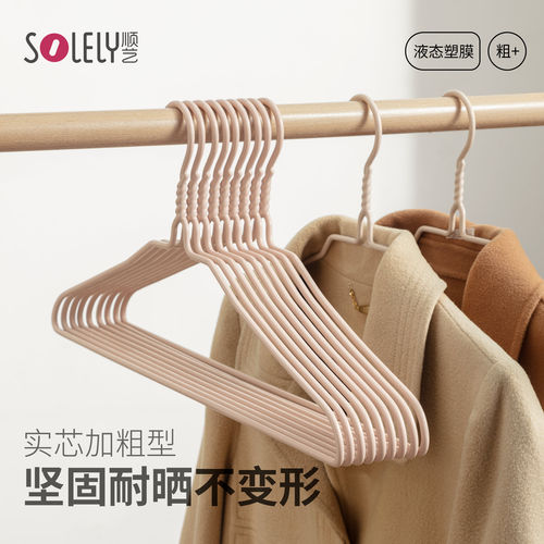 顺艺无痕衣架家用挂衣学生宿舍用