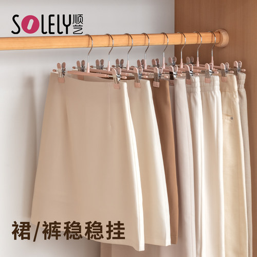 顺艺裤架裤夹子家用挂裤子