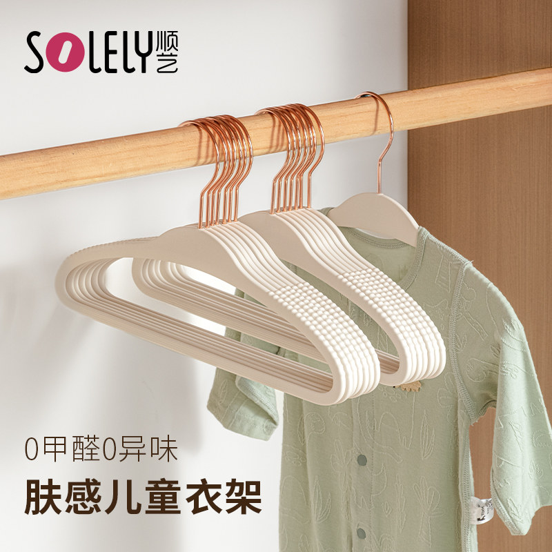顺艺肤感儿童衣架防滑无异味图片