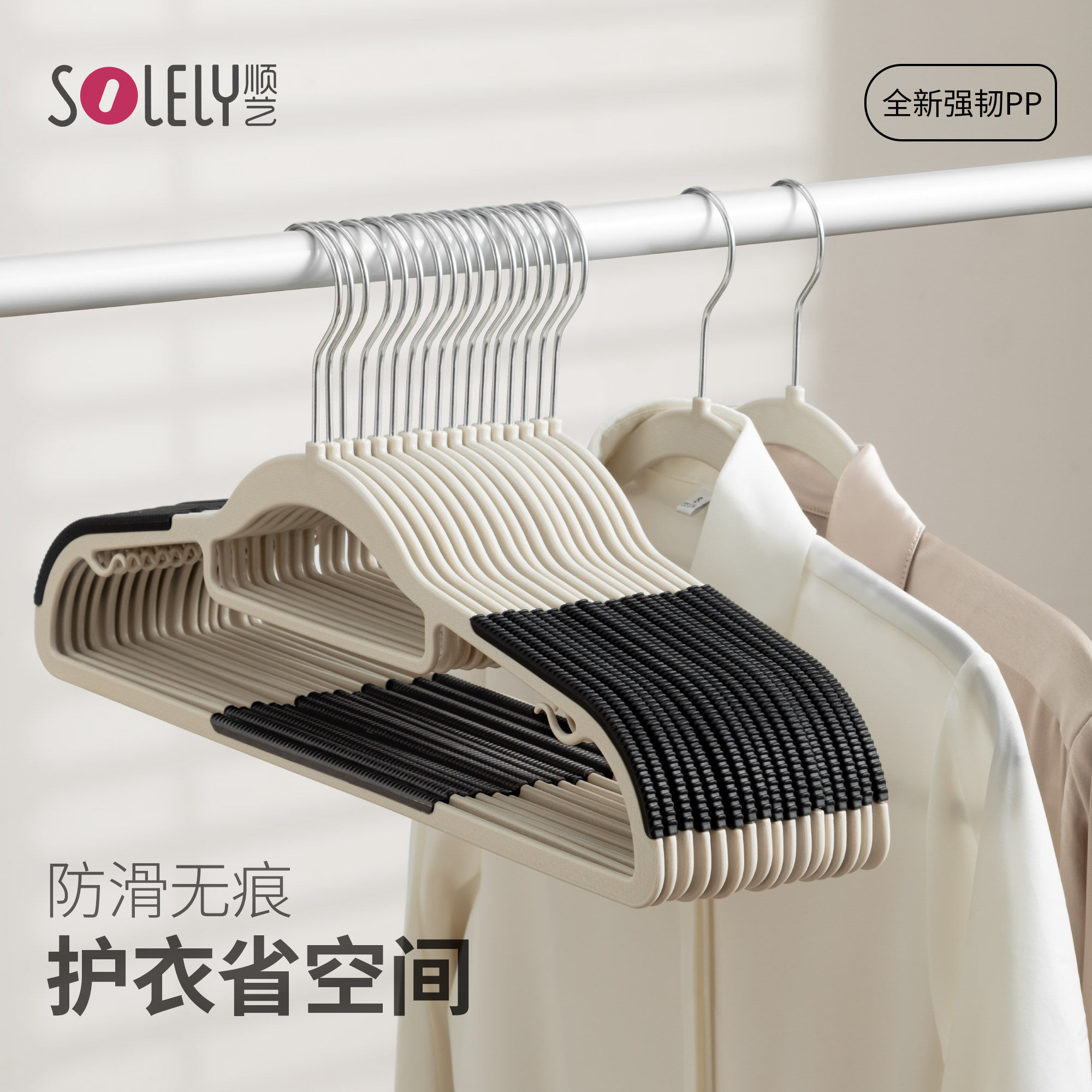 顺艺衣架家用挂衣无痕防肩角