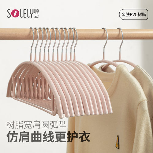 无痕防滑圆弧衣架家用宿舍用学生
