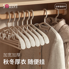 顺艺衣架家用挂衣2025新款加厚加粗宽肩无痕防滑大衣晾衣架防肩角
