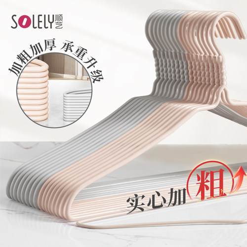 顺艺衣架大号加粗家用无痕防滑