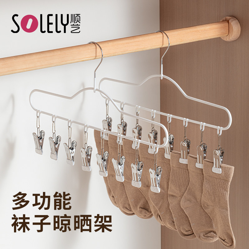 顺艺袜子晾晒架宿舍晒袜子神器图片