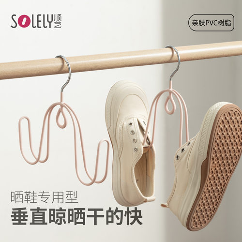 顺艺多功能晾晒鞋架鞋子衣架阳台